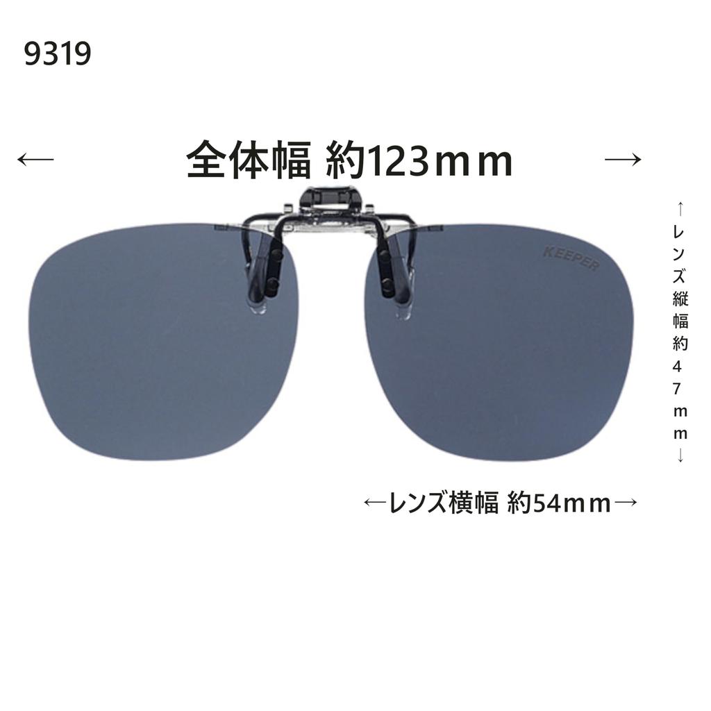 Сделано в Японии поляризованные солнцезащитные очки-клипсы поверх очков с защитой от ультрафиолета сверхлегкие раскладывающиеся большие крутые 9319 [cliponkeeper] (Поляризованный LSM)