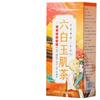 150 г Чай Six White Jade для мышц Чай для здоровья и отбеливания кожи Чай для пятен в пакетиках