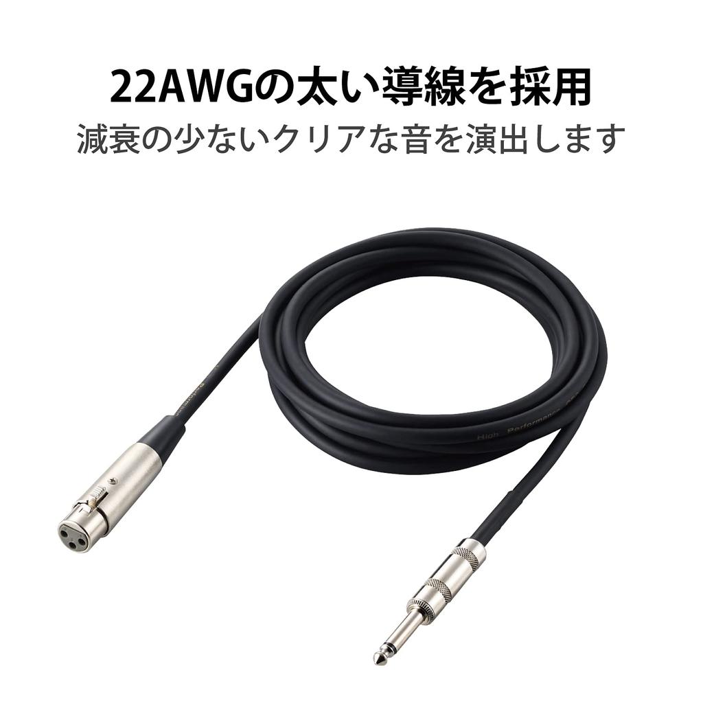 ELECOM Microphone Cable 3m 6.3 Black DH-XLR30BK