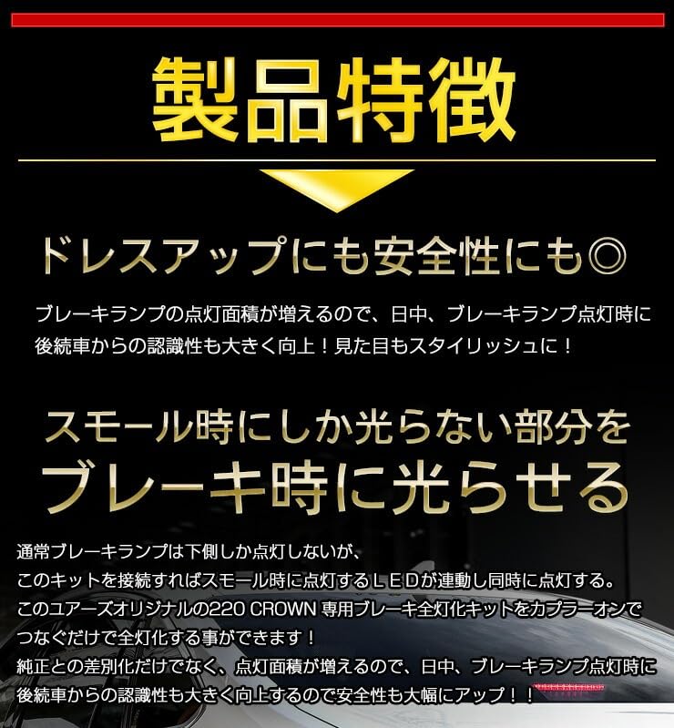 ВАШ. 220 Crown Комплект всего освещения для тормоза ymt910-7128 [5] M