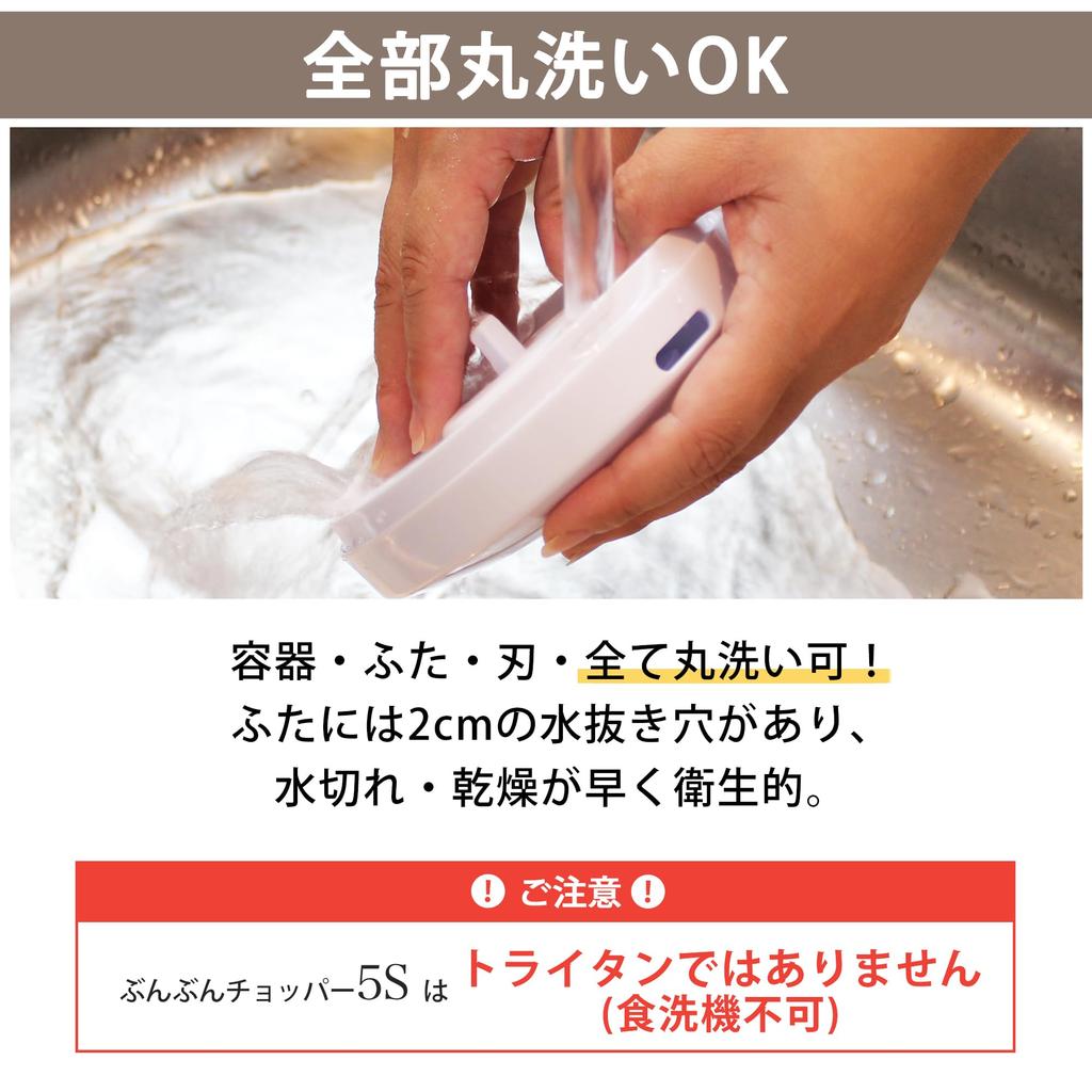 Bunbun Chopper reinforced times washable K&A 5S, version, 2.5 larger, lid, chopper, 900ml, BBC-23