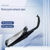 Глушитель выхлопной системы для мотоцикла GY6 типа 125 - Серия Ghost Fire Fuxi Qiaoge Xunying