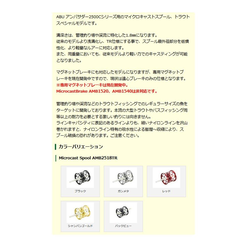 Avail Microcast Spool AMB2518TR Groove Depth Gunmetal Ms_amb2518tr_gmt 1.8mm