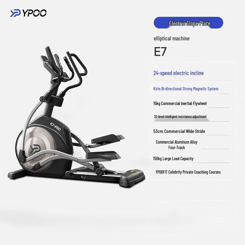 YPOO E7PRO Smart Elliptical Trainer CN plug (adapter included)