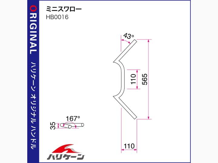Руль HURRICANE дюймовый Mini Swallow хромированный P7/8 HB0016C-01