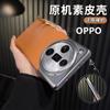 Применимо к OPPO FindX8 оригинальный гальванизированный чехол для мобильного телефона из гладкой кожи противоударный безрамочный защитный чехол findx7Pro x6