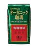 Musou Coffee, Dark Roast, 200g