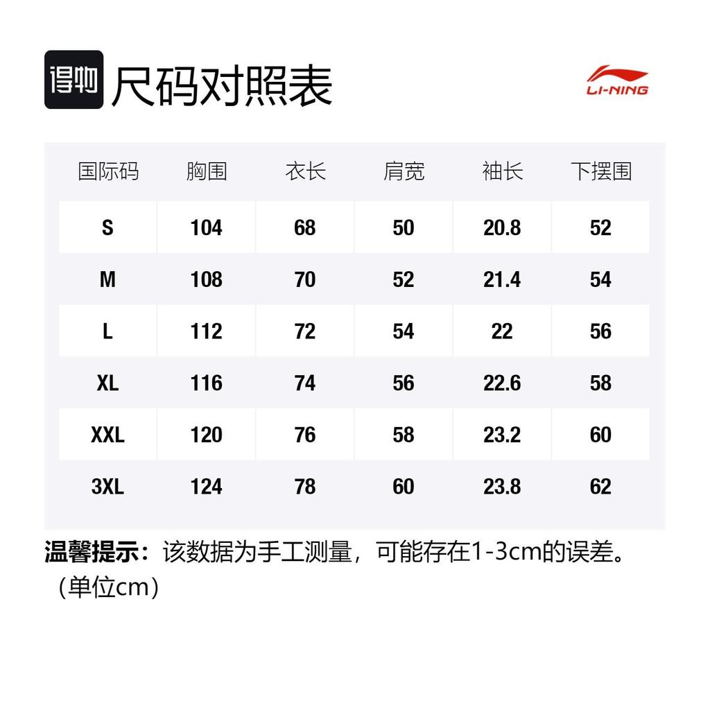 Спортивная футболка Li Ning Life Collection Унисекс Черная AHSUD29-2