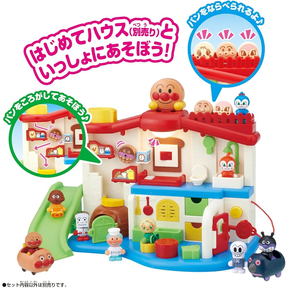 Anpanman First House Doll Set with Anpanman Figure and Accessories for Kids