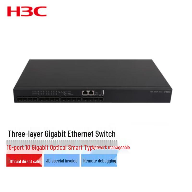 H3C S6520/S6520X Series Managed Ethernet Switches