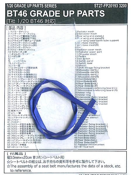 Studio27 FP20193 Brabham BT46 Upgrade Parts 1/20