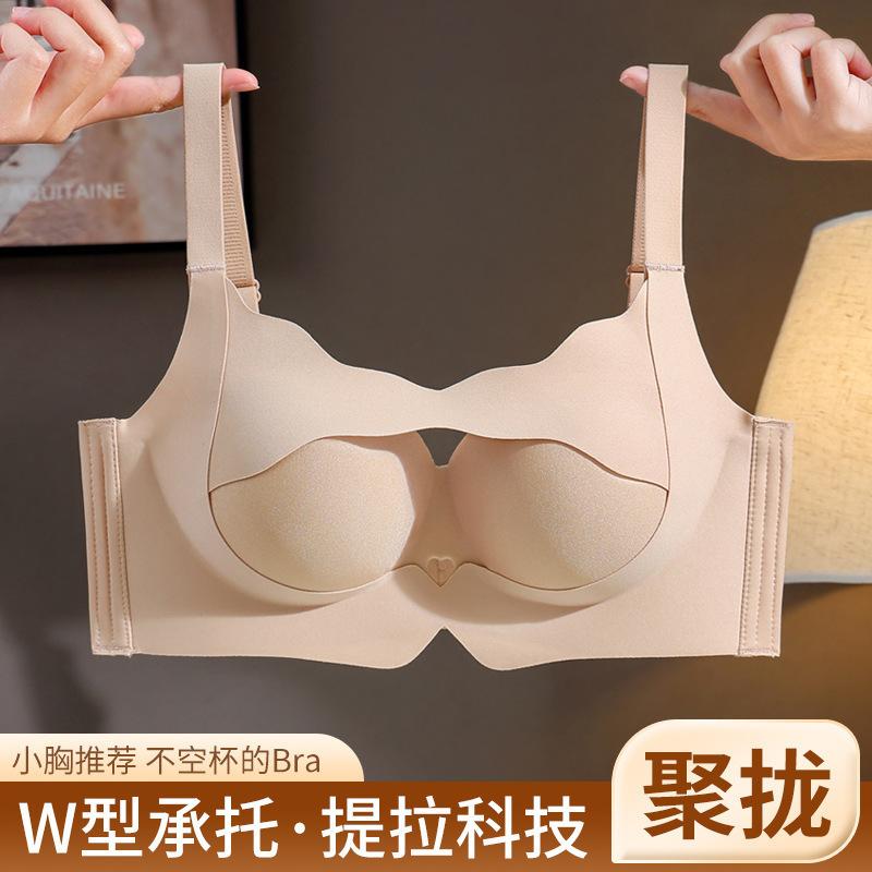 Round chest underwear women gather small breasts without traces, half a cup shows large, close secondary breasts, anti-sagging flat chest bra cover