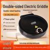 Dual-Sided Electric Griddle: Non-Stick Barbecue, Fry Pan & Pancake Maker.