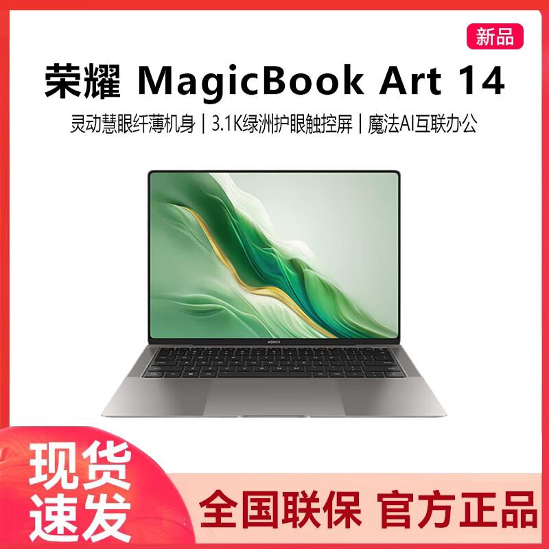 Honor Ноутбук MagicBook Art 14 2024 (Китайская версия)