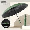 16 Bone Umbrella Weather and Rain Automatic Umbrella Wind Reinforced Parasol Anti-UV Female Sun Umbrella