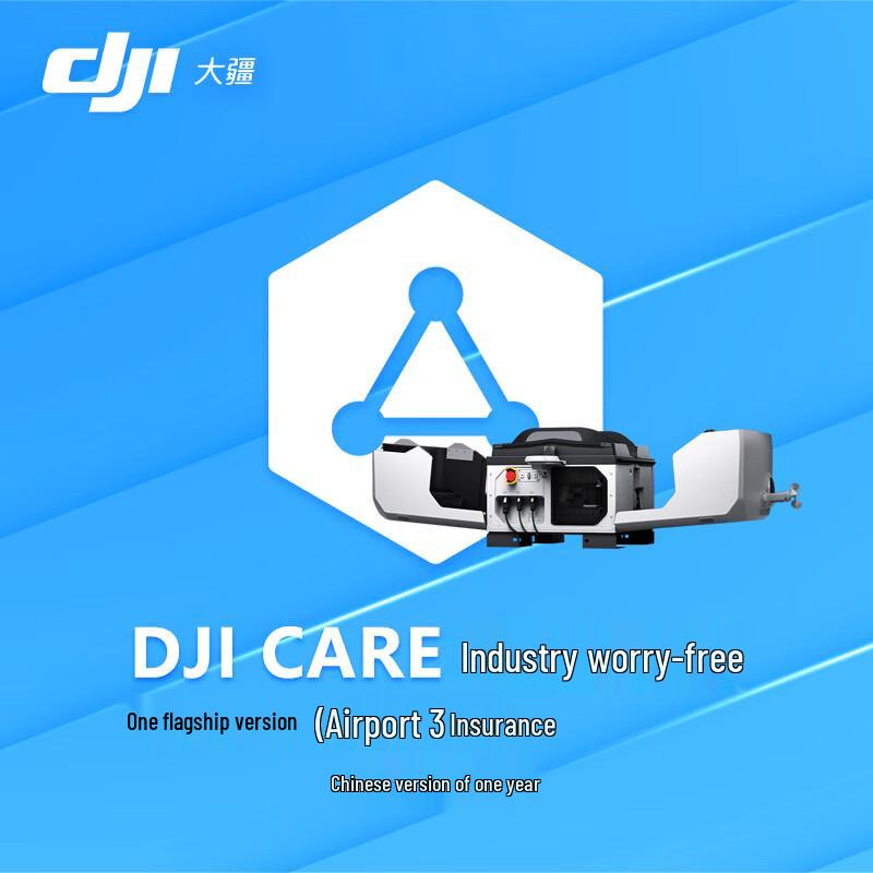 DJI CARE Enterprise Flagship Service for Airport 3 (CN version)