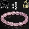 Hongchu Crystal Natural Starlight Pink Crystal Barrel Bead Bracelet Mozambique Starlight Pink Barrel Bead Bracelet