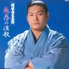 Виниловая пластинка DAISHIRO MASUIYAMA Miwaku No Enka PU67 UNION 1977 Япония Оби Японская Энка Традиционная Б/у
