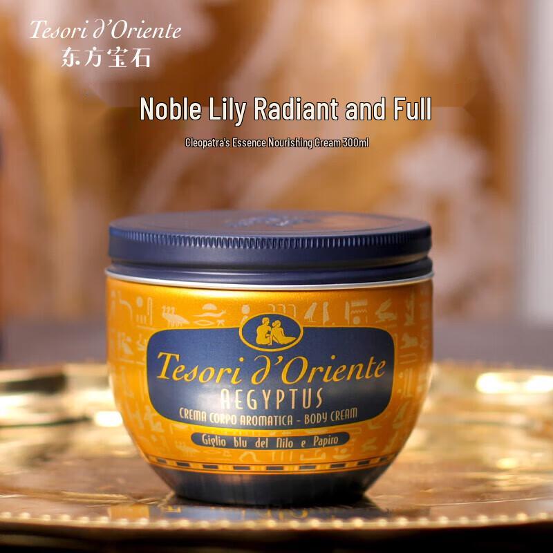 Oriental Treasure Cleopatra Fragrance Body Lotion