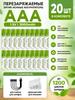 USB-AAA fast charging reusable batteries Type-C 1.5V 3000mAh, 4 pcs in a set