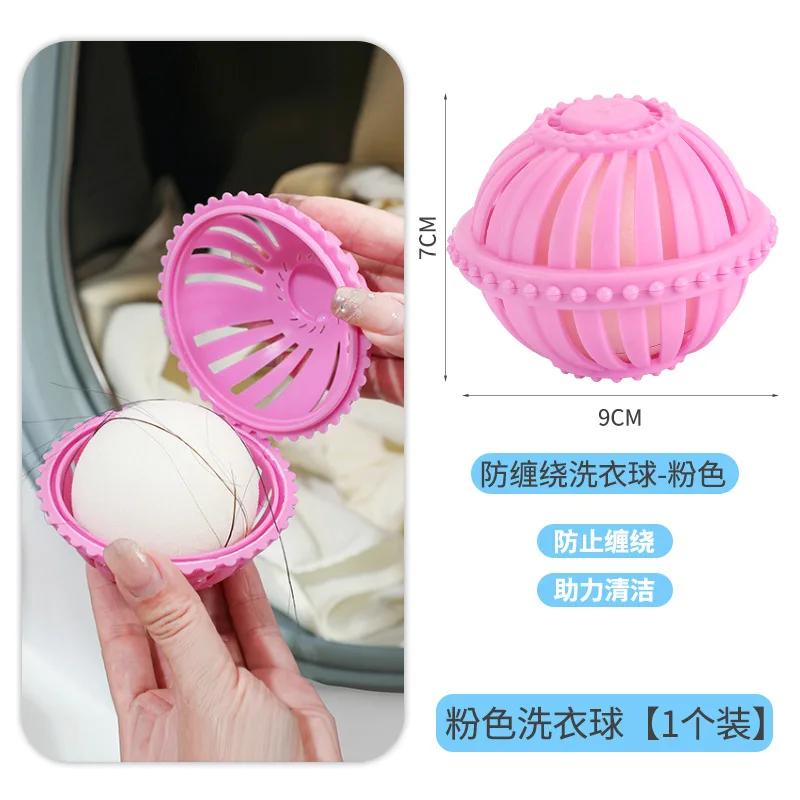 Extra Large Laundry Ball Powerful Stain Removal Anti Entanglement Drum Household Friction Thickening Laundry Protection Ball