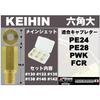 POSH FAITH Набор главных жиклеров, 6 шт., KEIHIN PWK Большой шестигранник, 130-142, Настройка карбюратора