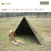 YAJIN CRAFT Польский Палатка Земля Палатка Досуг Пятно Износ 245 x 125 Лист Половины Размера, Лист, Лист, Устойчивый, Устойчивый, см,
