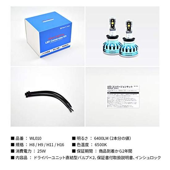 Автомобильная светодиодная лампа Nippon Lighting spec H8 H9 H11 H16 6500K совместима с проверкой автомобиля, 2 года гарантии включены в комплект. Японская светодиодная фара [Высокая модель]