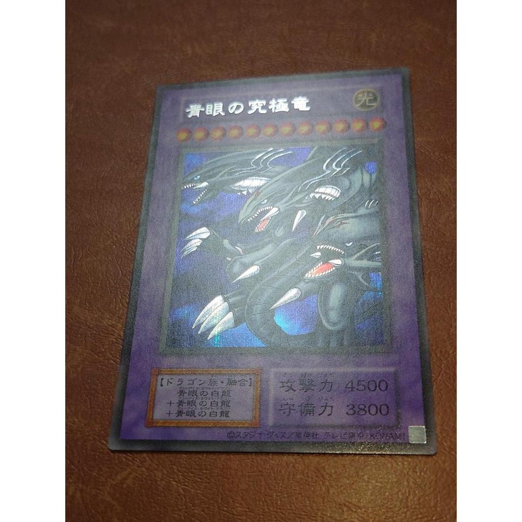 Б/у Yu-Gi-Oh! Раннее переиздание Синеглазый ultimate дракон Секретный редкий