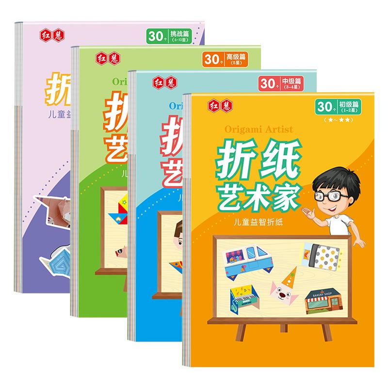 Набор для 3D оригами Обучающая игрушка сделай сам Книга из бумаги ручной работы Идеально подходит для детского сада Укрепление связи между родителем и ребенком Обучающее рукоделие