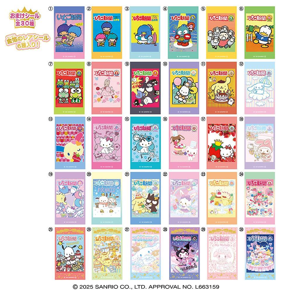 Сердце LOVELETS Sanrio Клубничная Газета 2 Клубничный Вкус Освежающий Набор Игрушек Конфеты/Конфеты [Коробка 12]
