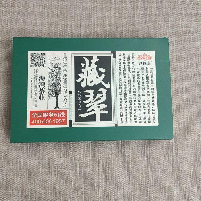 Чай Пуэр Haiwan Laotongzhi Cang Cui Shen 2020 года Old Comrade Emerald Raw Puer 150г