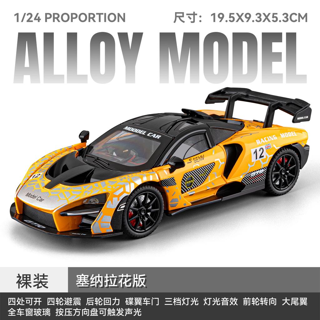 1:Масштаб 1:24 McLaren Senna Гиперкар, ориентированный на трек, Спортивный автомобиль из сплава Модель Литой и Игрушечный Металлический Транспортное средство Модель Автомобиля-симулятора Коллекция