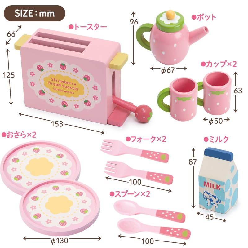 Mother Garden Wooden Pretend Play Set with Morning and Kitchen Toy for Toaster, Set, Cookware, Girls, 441-37719