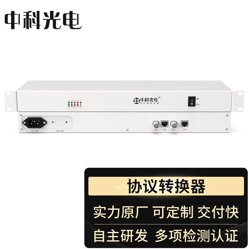 Zhongke Optoelectronics E1 Protocol Converter & Network Bridge