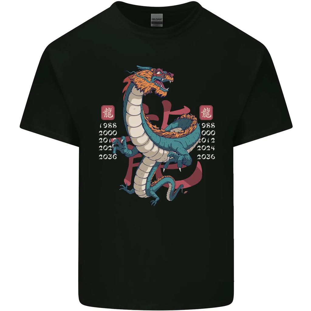 Chinese Zodiac Shengxiao Year of the Dragon Kids T-Shirt Childrens