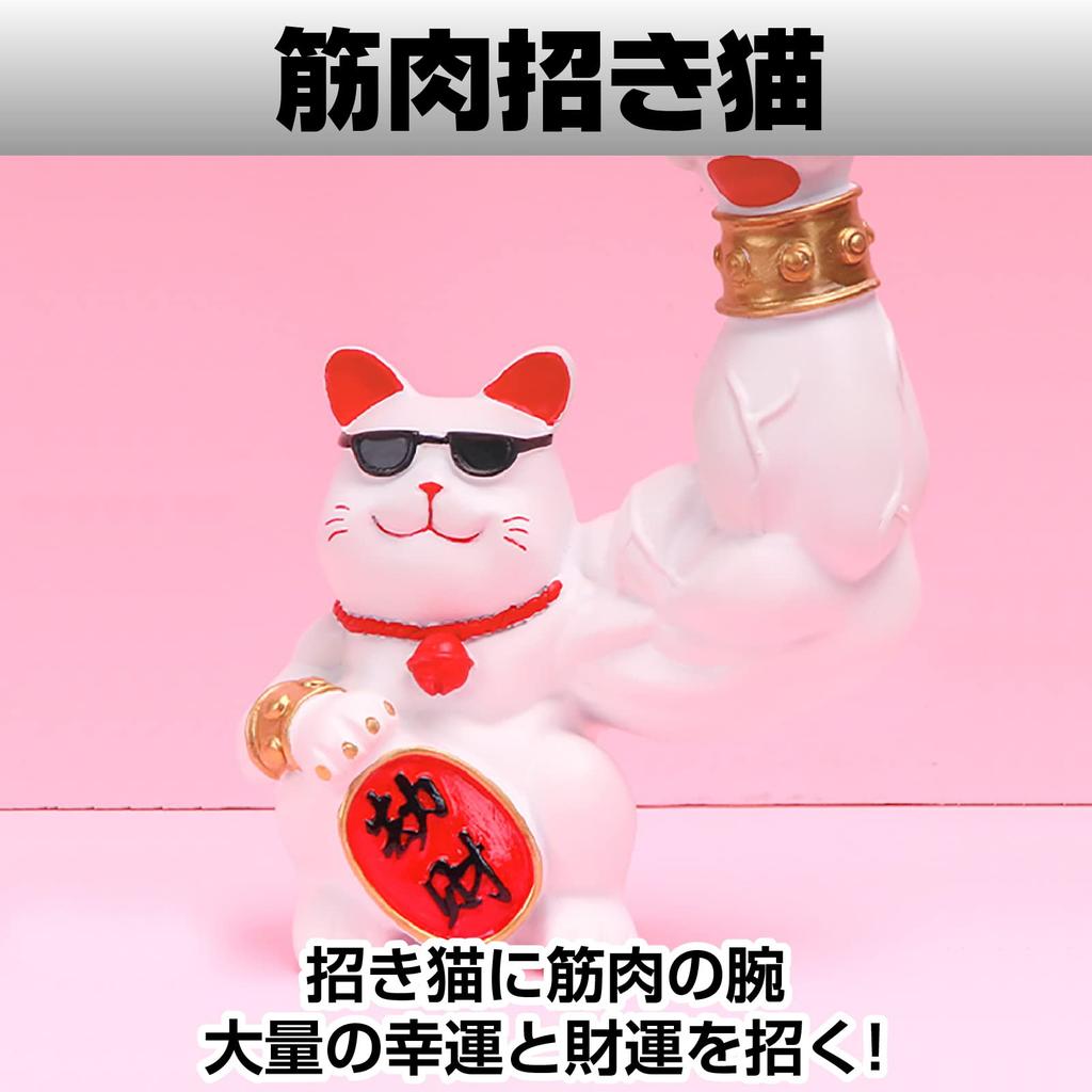 Famimueno Lucky Cat Muscle Figurine, Brings Good Fortune, Fun and Cute, Good Luck, Shop Opening Gift (White)