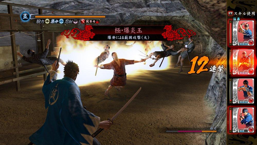 Ryu ga Gotoku New Price Edition PS3 Ishin! -