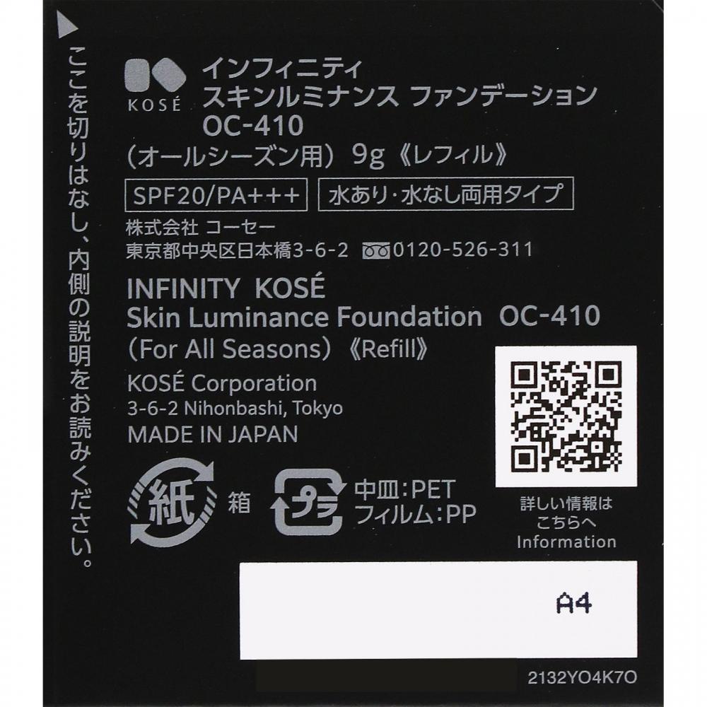 Infinity Skin Luminance Fantation Oc 410 Охра 9 г Kose