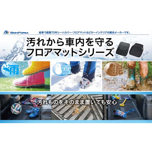 BONFORM Car Mat Flex Guard Minivan 2nd Row/Regular Car 50x140cm Black 6455-05BK