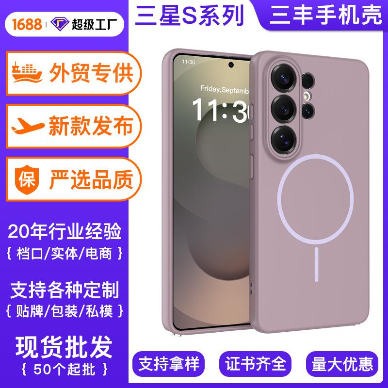Новый подходящий чехол для мобильного телефона s26 ultra с магнитной присоской, тонким кольцом, 25 edge, полностью закрывающий объектив, s24, противоударный защитный чехол