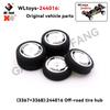 WLtoys 244016 1/24 RC Car Parts Main Board Car Shell Servo Tire Swing Arm Anti-collision Shock Absorber Pull Rod Motor Drive Sha