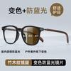 Photosensitive Color-Changing Anti-Blue Glasses For Men, Anti-Radiation Trend Tr Ultra-Light Anti-Ultraviolet Flat Glasses For Women