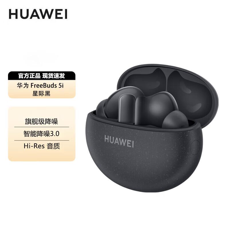 Huawei FreeBuds 5i True Wireless Earbuds