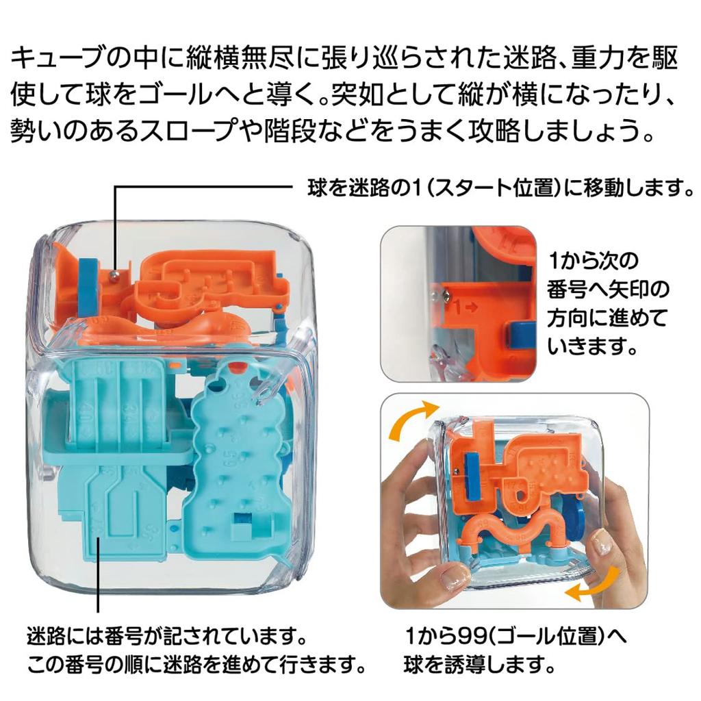 Hanayama Puzzle Exercise Katsuno Amaze Cube for Ages 6 and Up