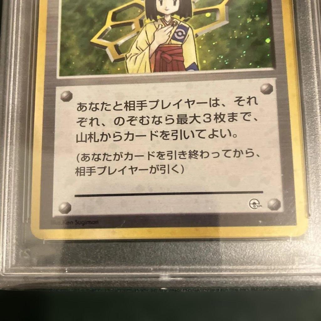 Б/у Erica Tamamushi Городской спортзал PSA9