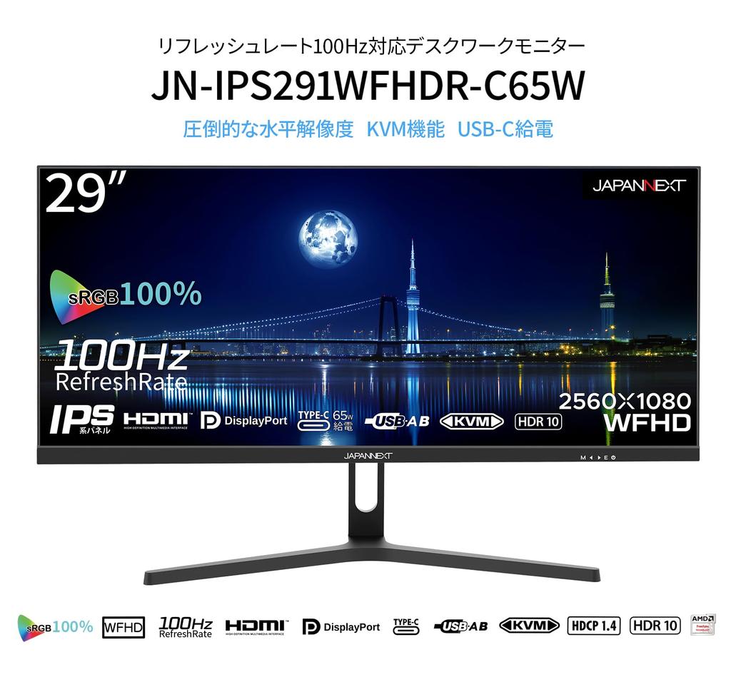 Монитор JAPANNEXT WFHD 2560x1080 разрешение IPS дисплей блок питания подсветка 29 дюймов (KVM/HDMI/USB-C (65W) / DisplayPort/Встроенный динамик/VESA