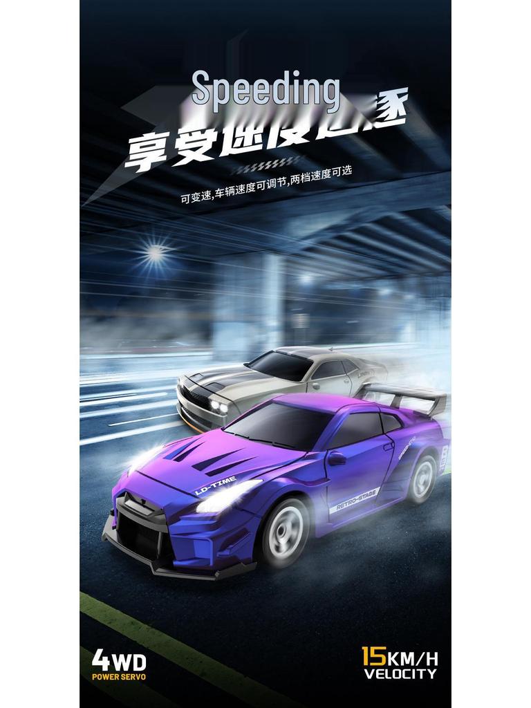 1:64 Мини-Высокоскоростная RC Дрифт-Машинка - Гоночная Модель-Украшение, Идеальный Праздничный Подарок для Мальчиков