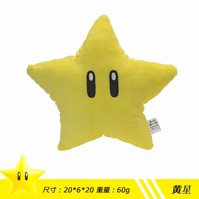 Super Mario Sunflower Yellow Star Orange Flame Flower Blue Ice Flower Pentagram Simulation Plush Doll