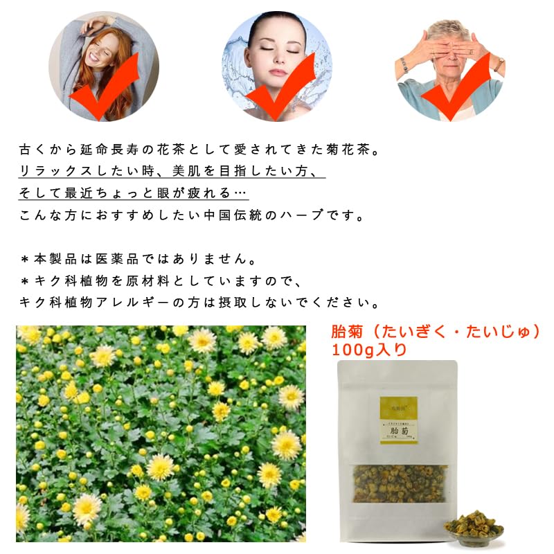 Тайцзюань Тайцзюань Хризантема Хризантема Китайский цветок Тайцзюань 100г Тайдзю, Тайцзюй, чай, бутон, чай,